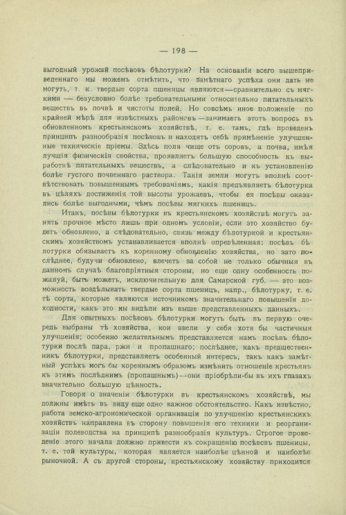 Страница 168