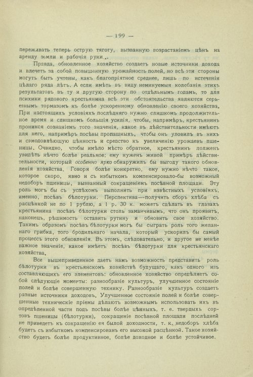 Страница 169