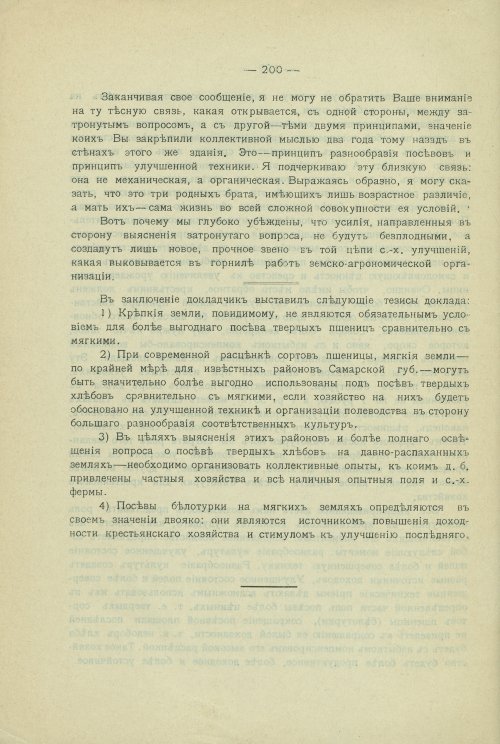 Страница 170