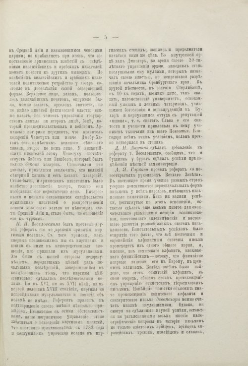 Страница 5