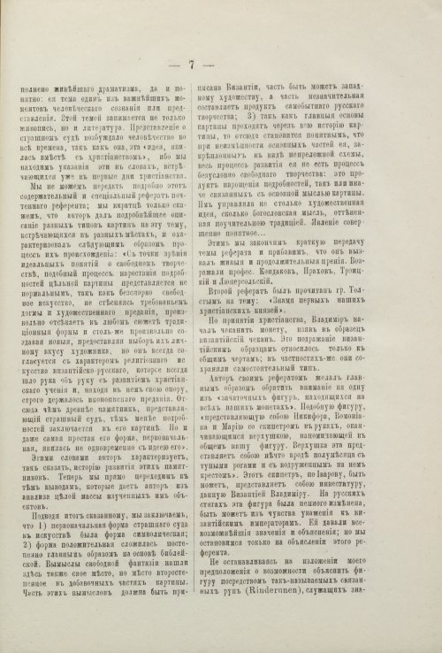 Страница 7