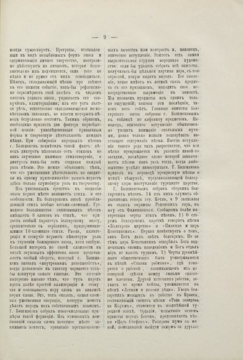 Страница 9