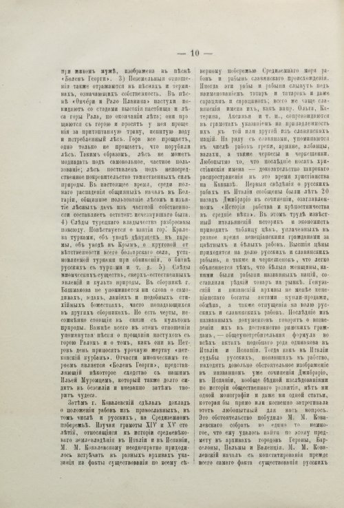 Страница 10