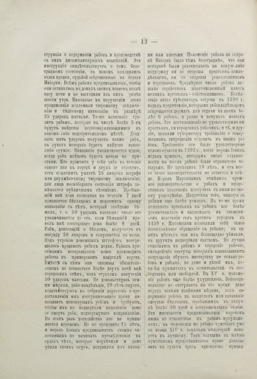 Страница 12