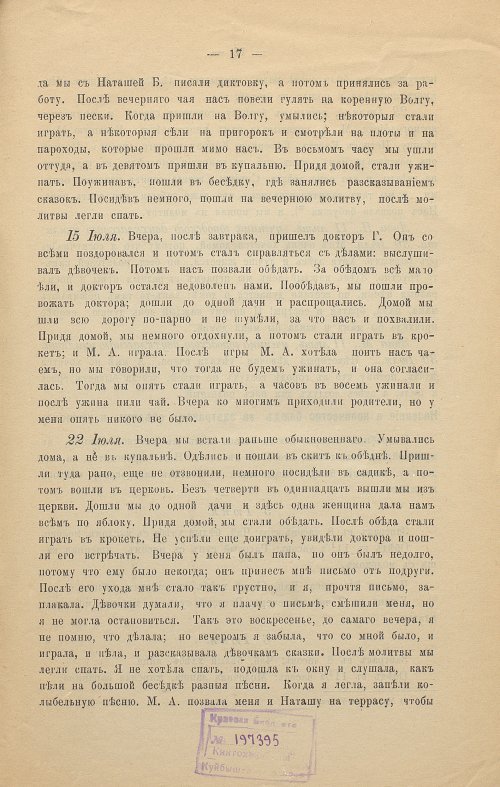 Страница 21
