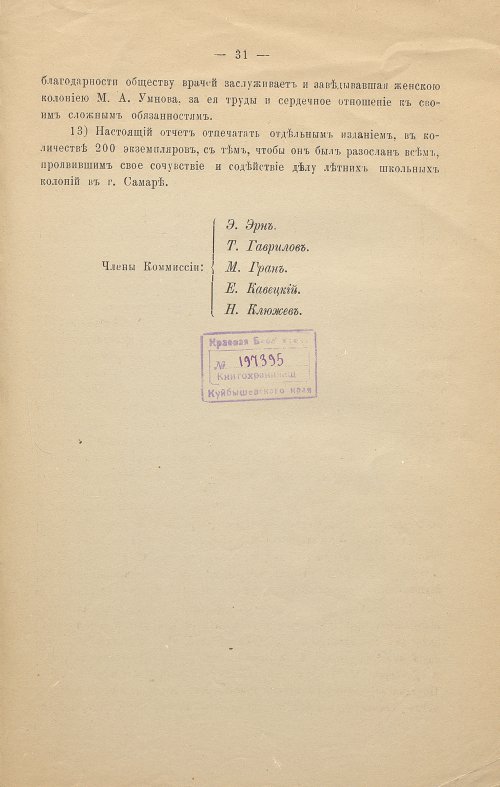 Страница 35