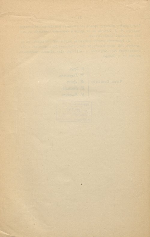 Страница 36