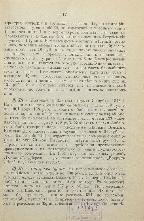Страница 19
