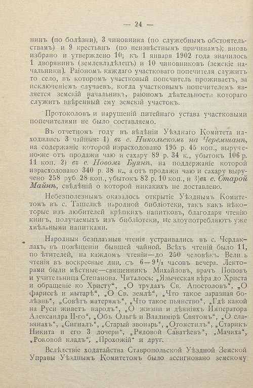 Страница 26