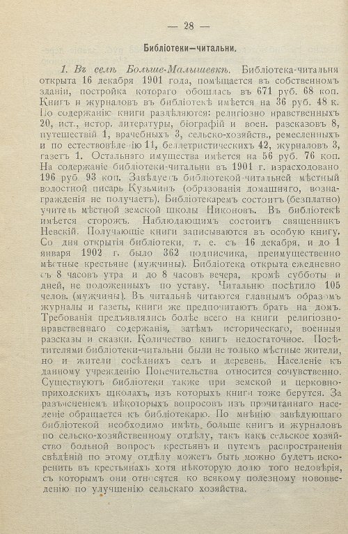 Страница 30