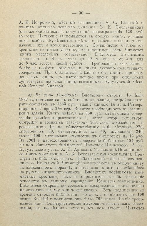 Страница 32