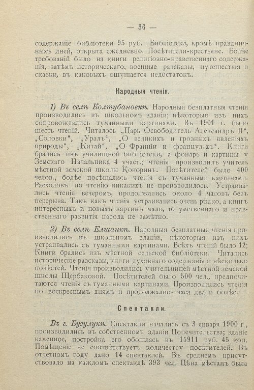 Страница 38