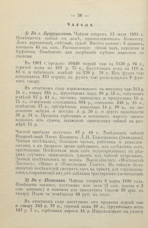 Страница 40