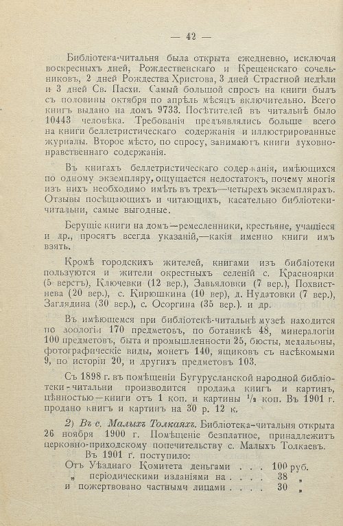 Страница 44