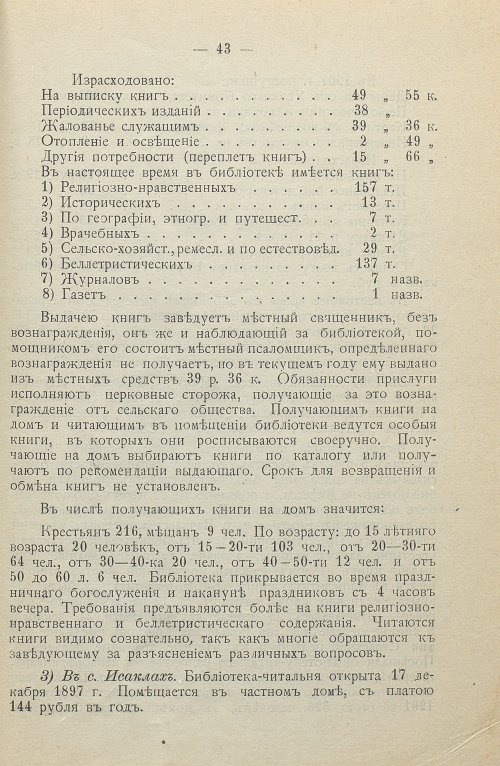 Страница 45