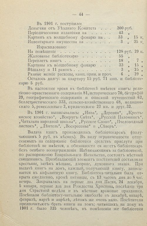 Страница 46