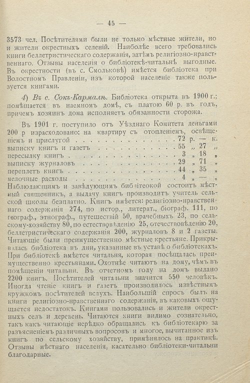 Страница 47
