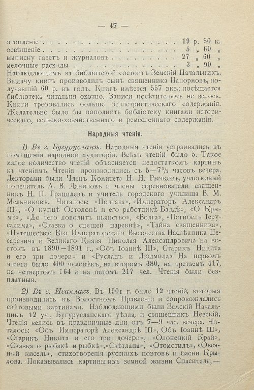 Страница 49