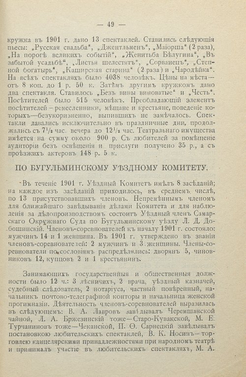 Страница 51