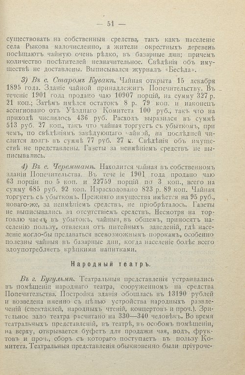 Страница 53