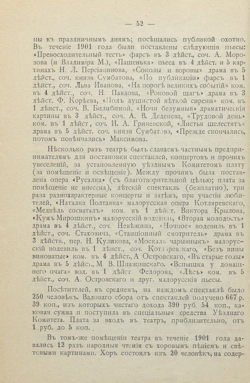 Страница 54