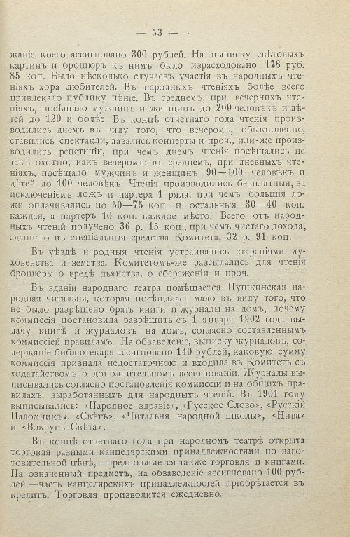 Страница 55