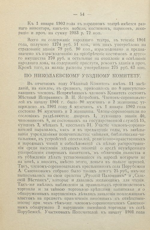 Страница 56