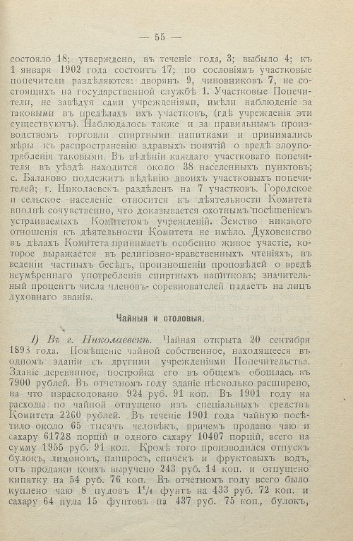 Страница 57