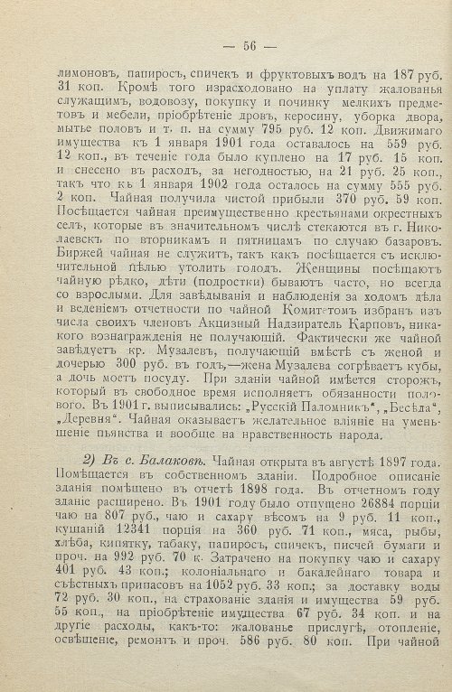 Страница 58
