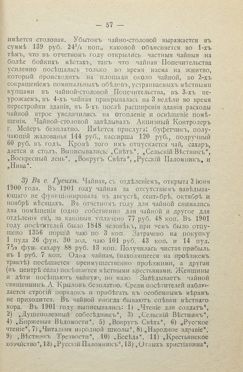 Страница 59