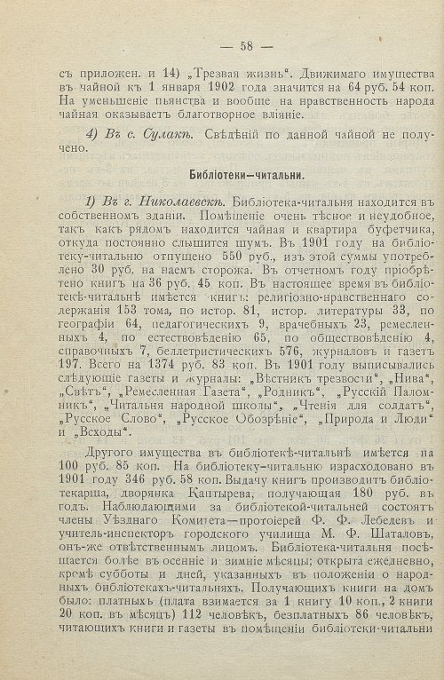 Страница 60