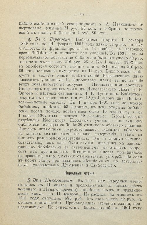 Страница 62