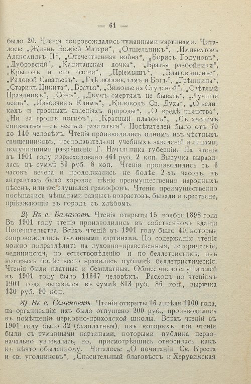 Страница 63