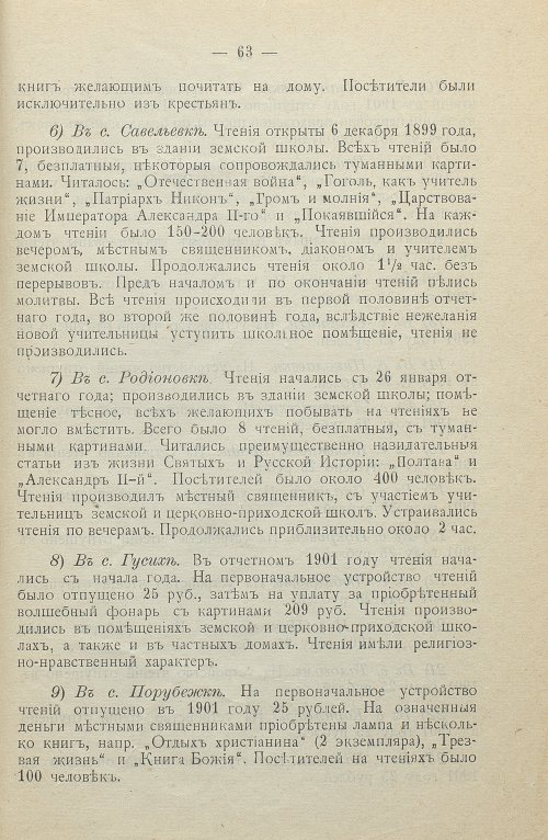 Страница 65