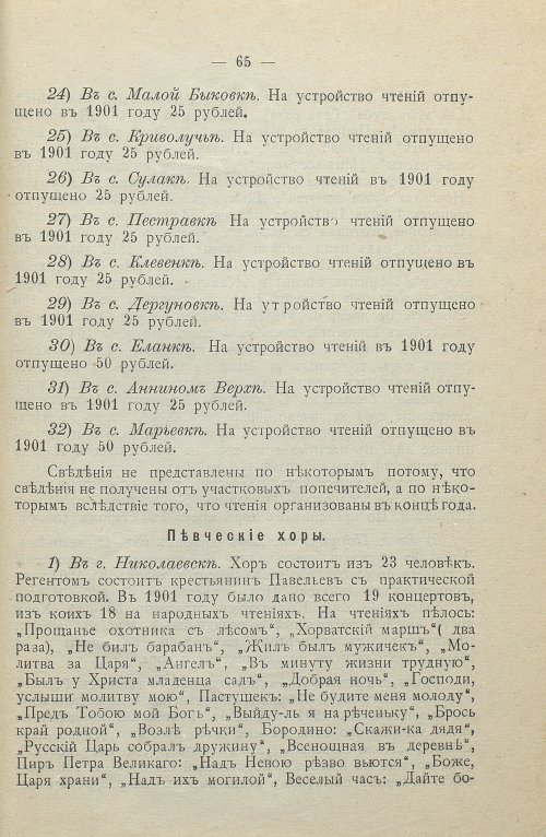 Страница 67
