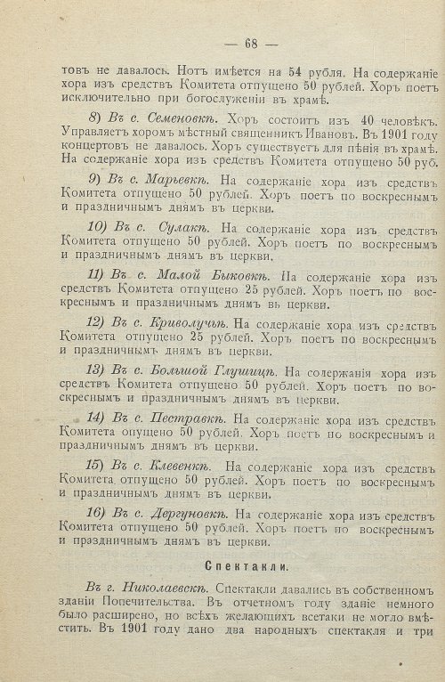Страница 70