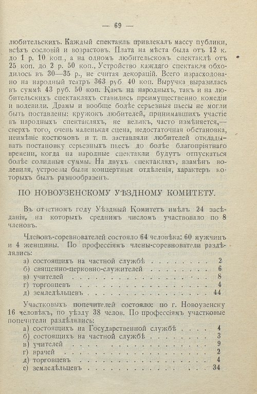 Страница 71