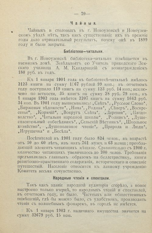 Страница 72