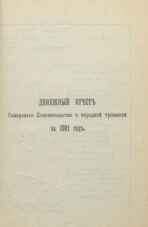 Страница 73