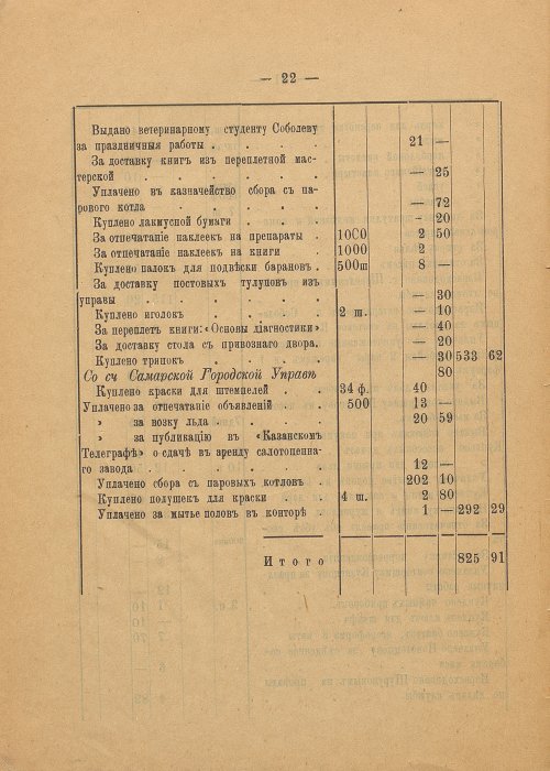 Страница 22