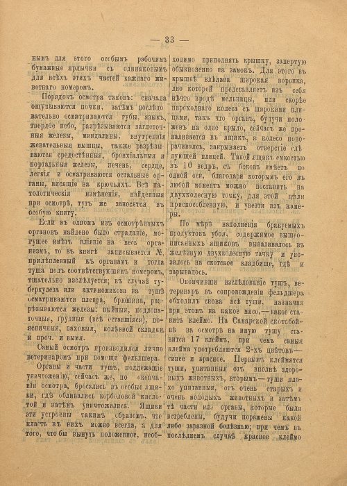 Страница 33