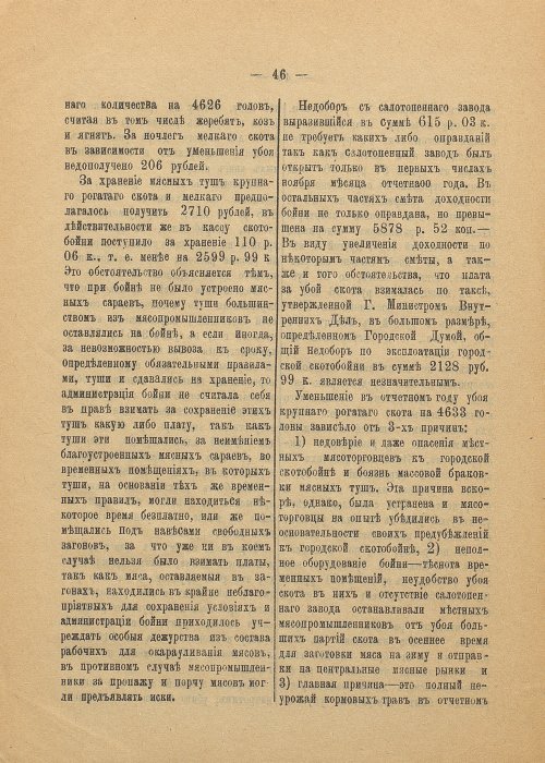Страница 46