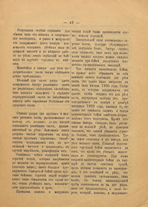 Страница 49