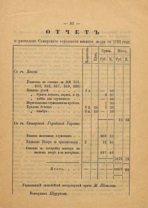 Страница 57