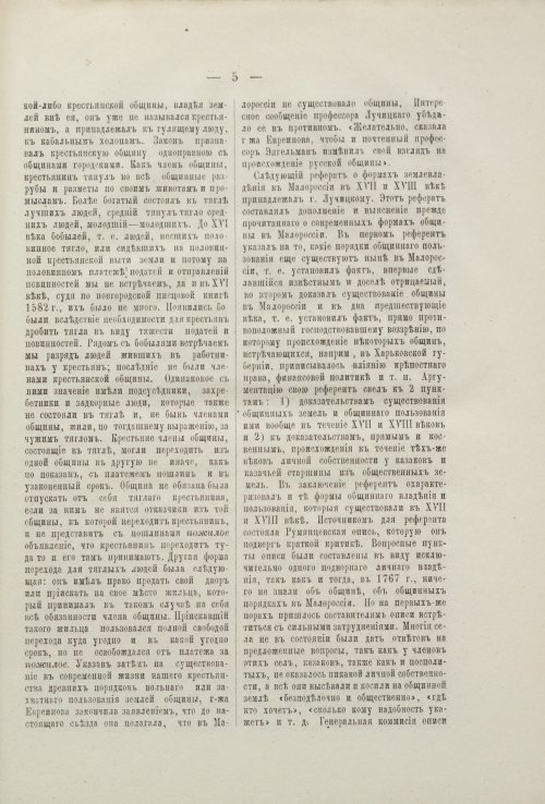 Страница 5