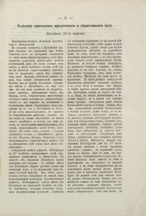 Страница 5