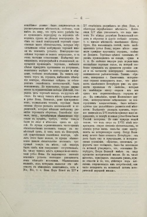 Страница 6