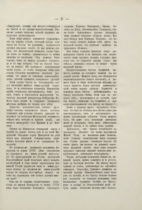 Страница 9