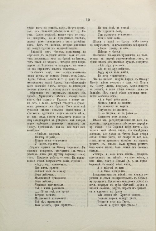 Страница 10