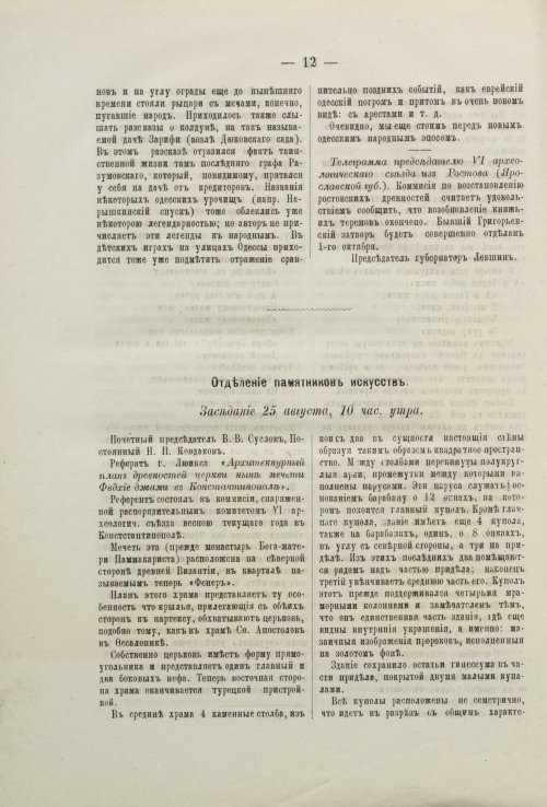 Страница 12